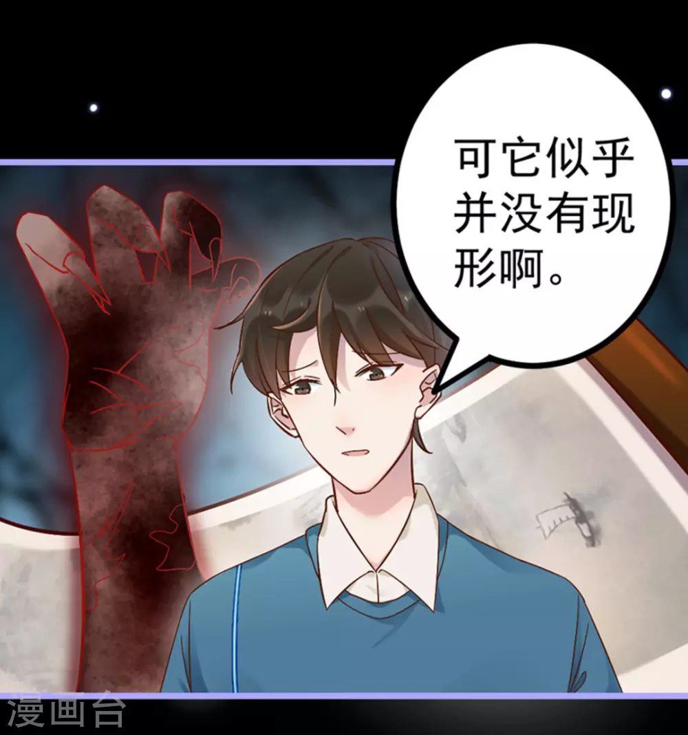 占星茶樓 - 第20話(1/2) - 4