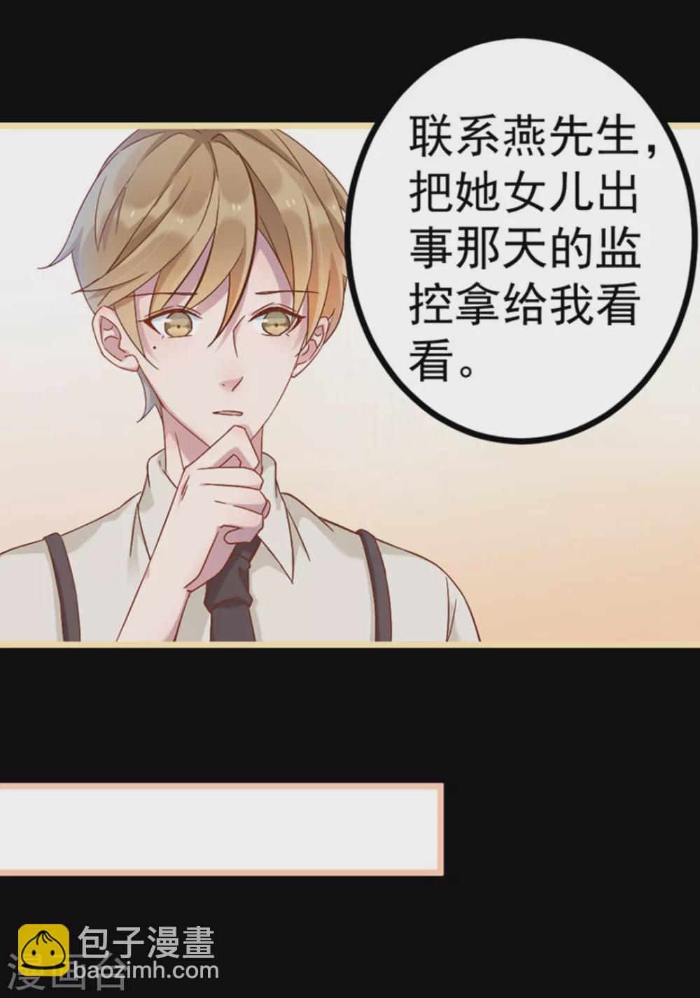 占星茶樓 - 第20話(1/2) - 6