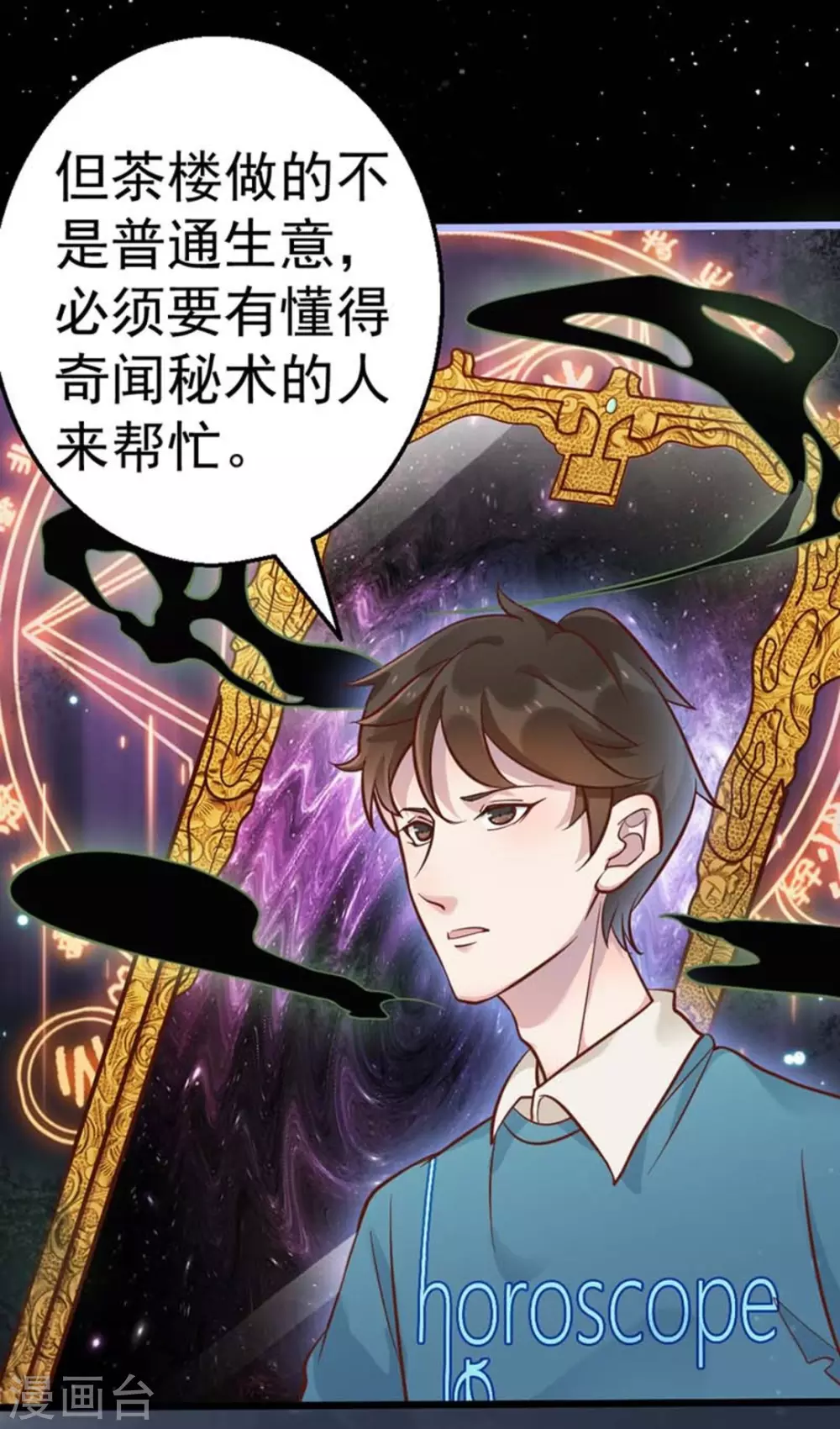 第28话(1/2)-第28话