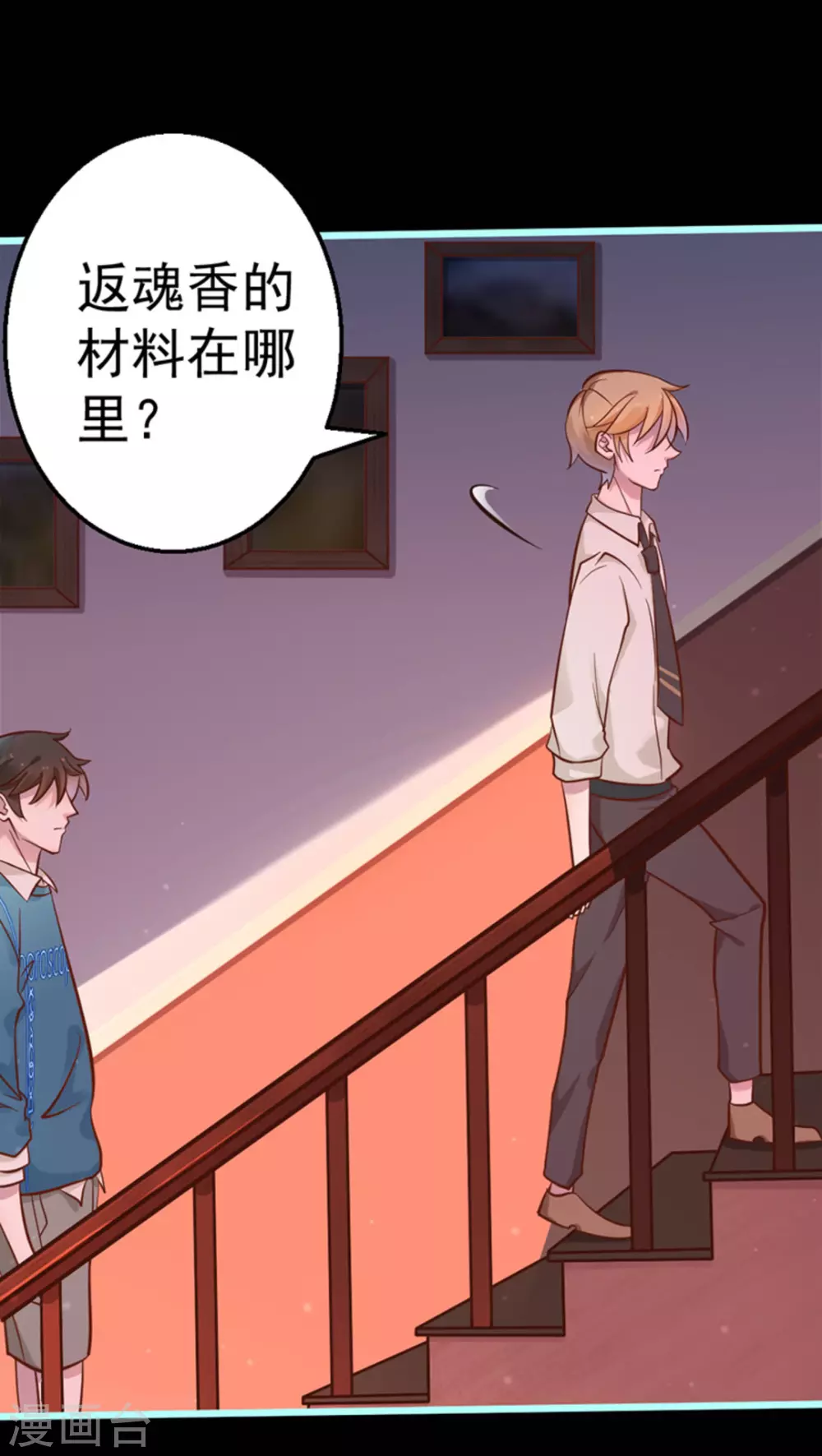 第28话(1/2)-第28话