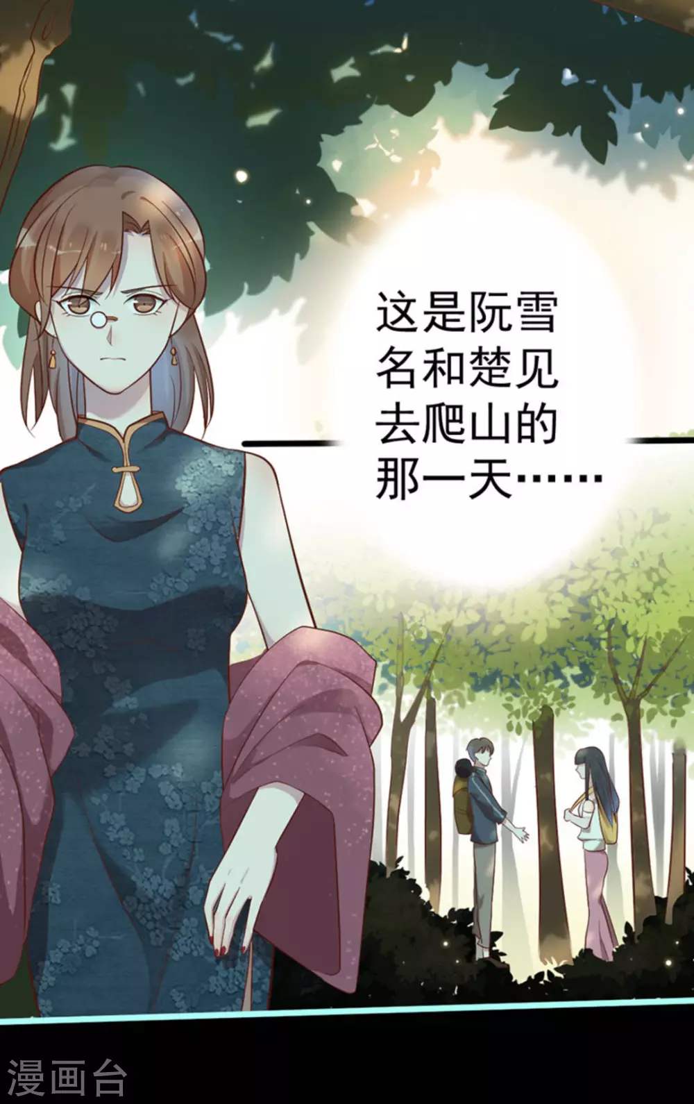 第28话(1/2)-第28话