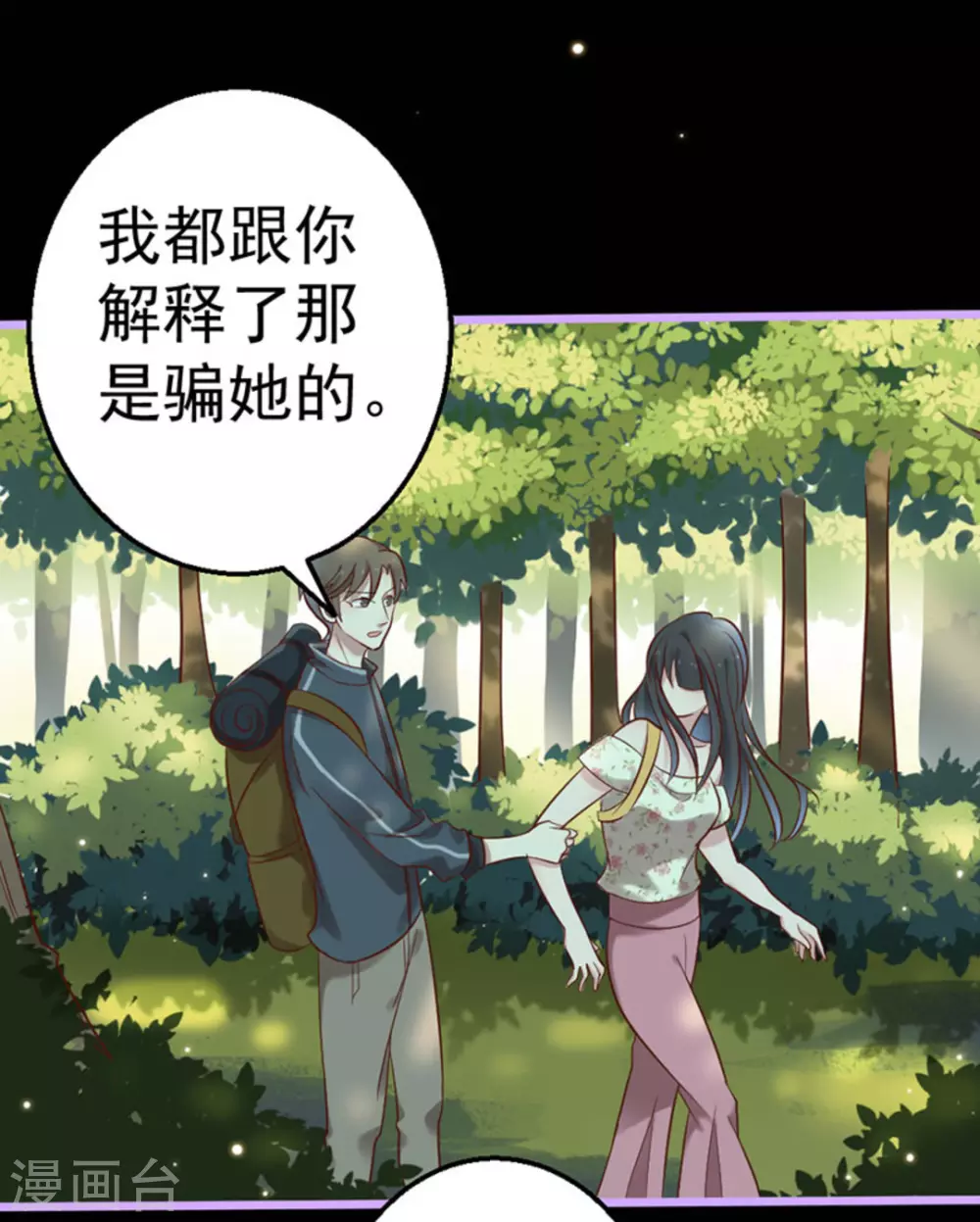 第28话(1/2)-第28话