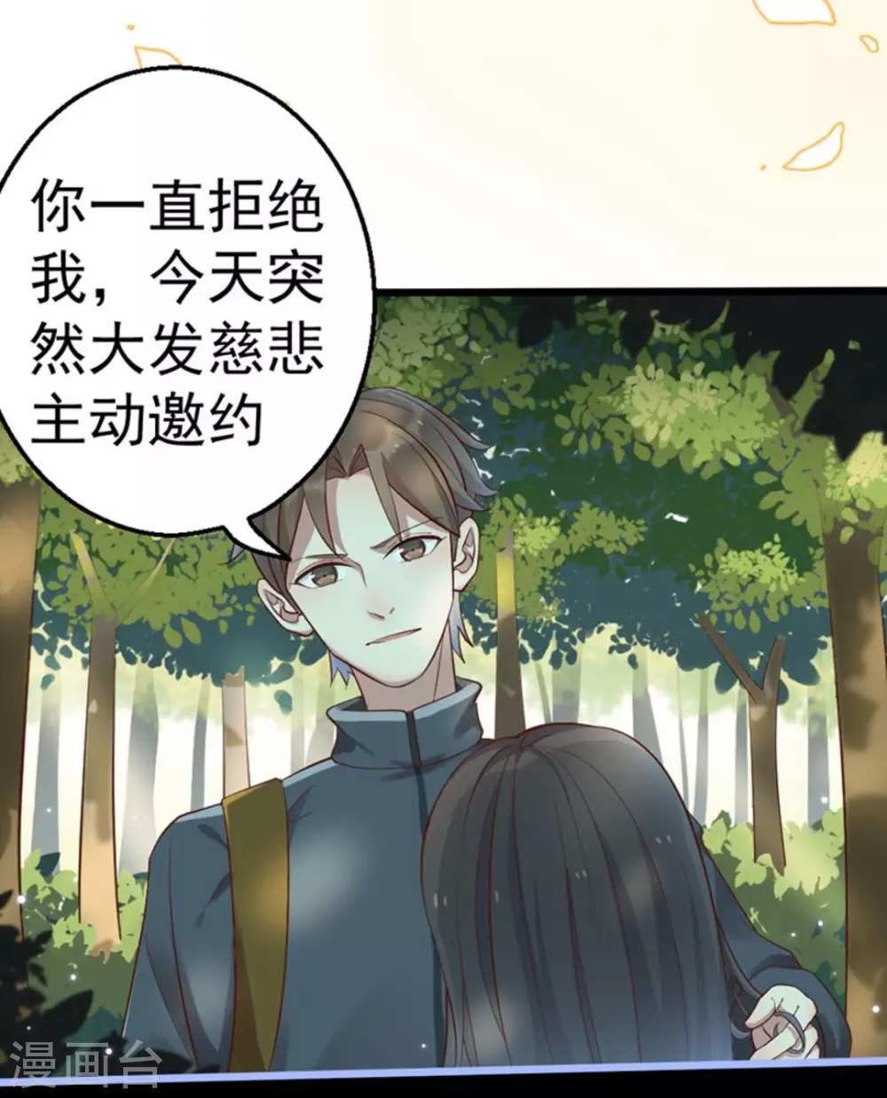 第28话(1/2)-第28话