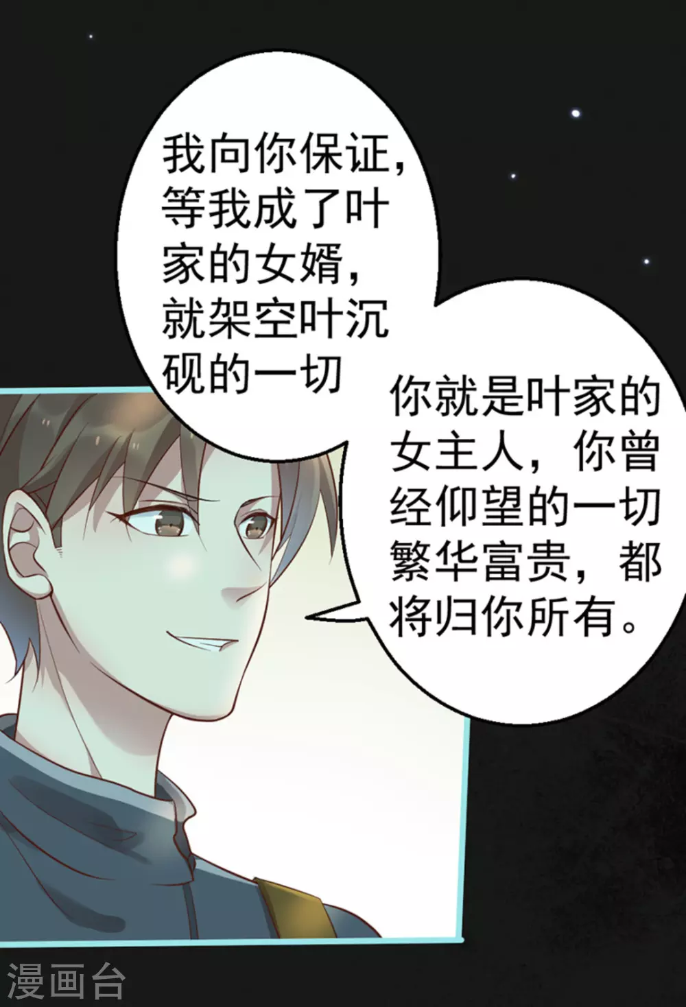 第28话(1/2)-第28话