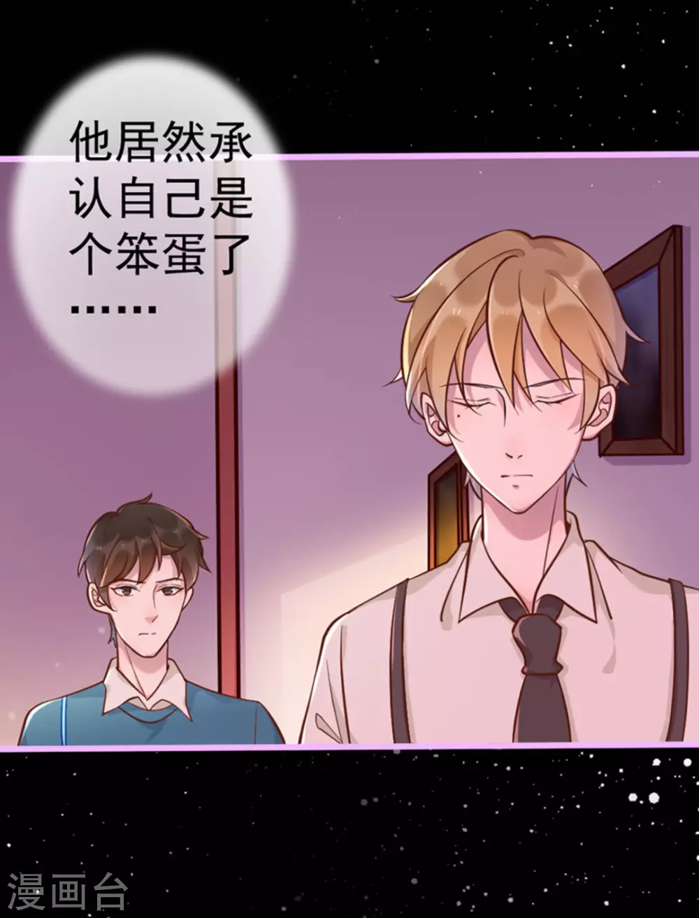 第28话(1/2)-第28话