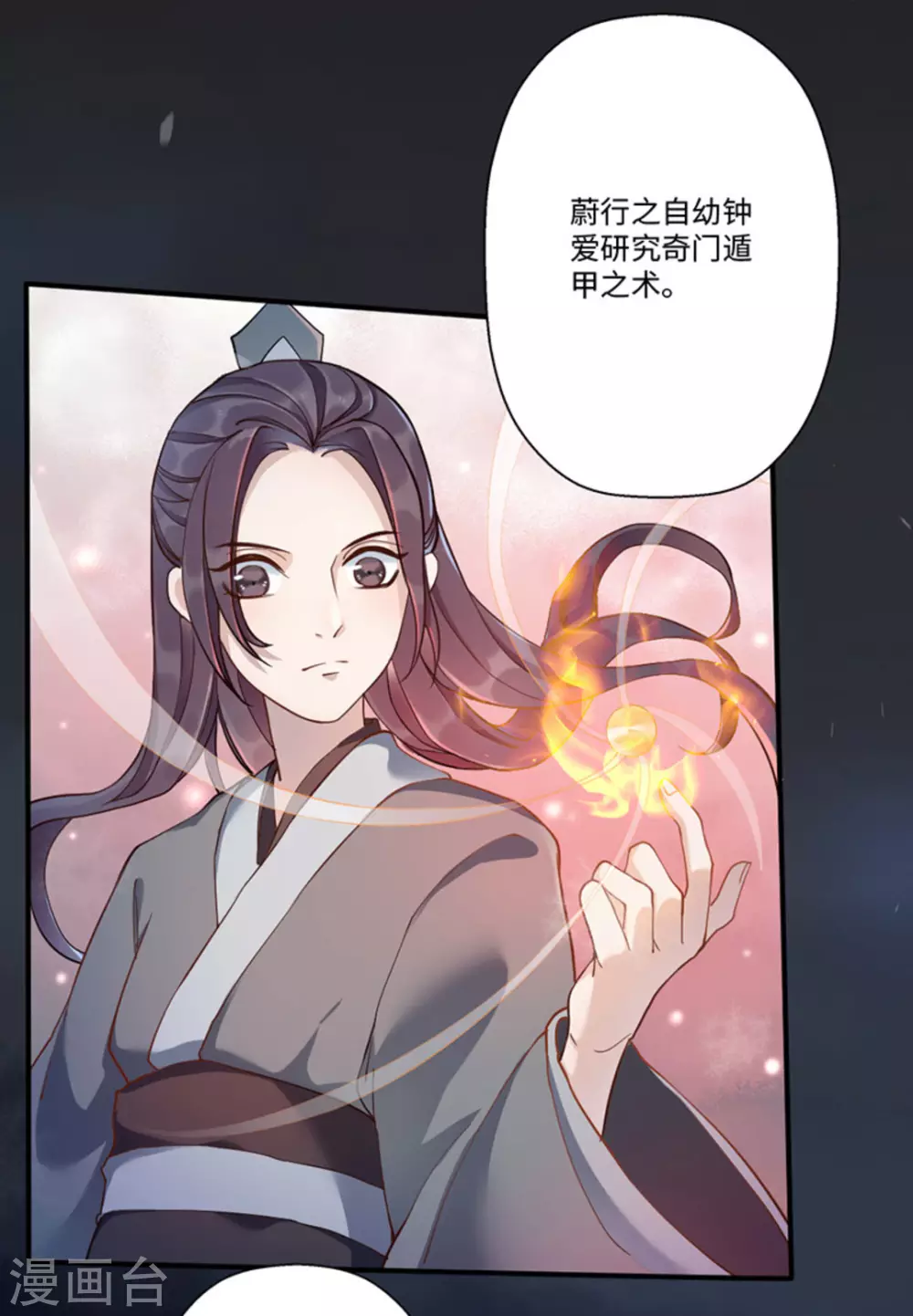 第4话(1/2)-第4话