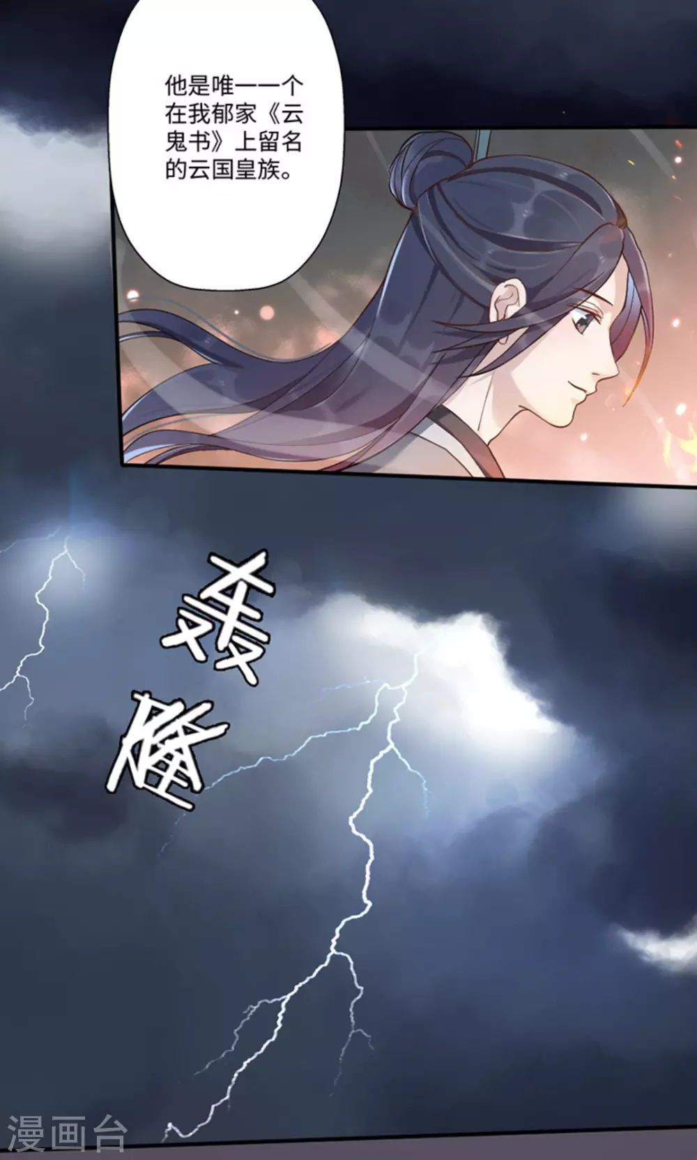 第4话(1/2)-第4话