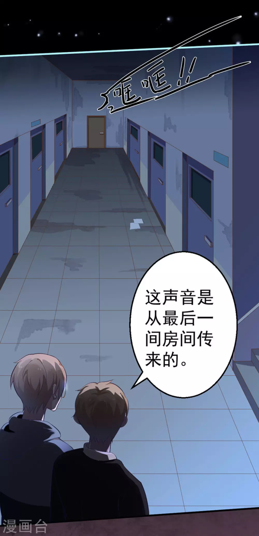 第32话(1/2)-第32话