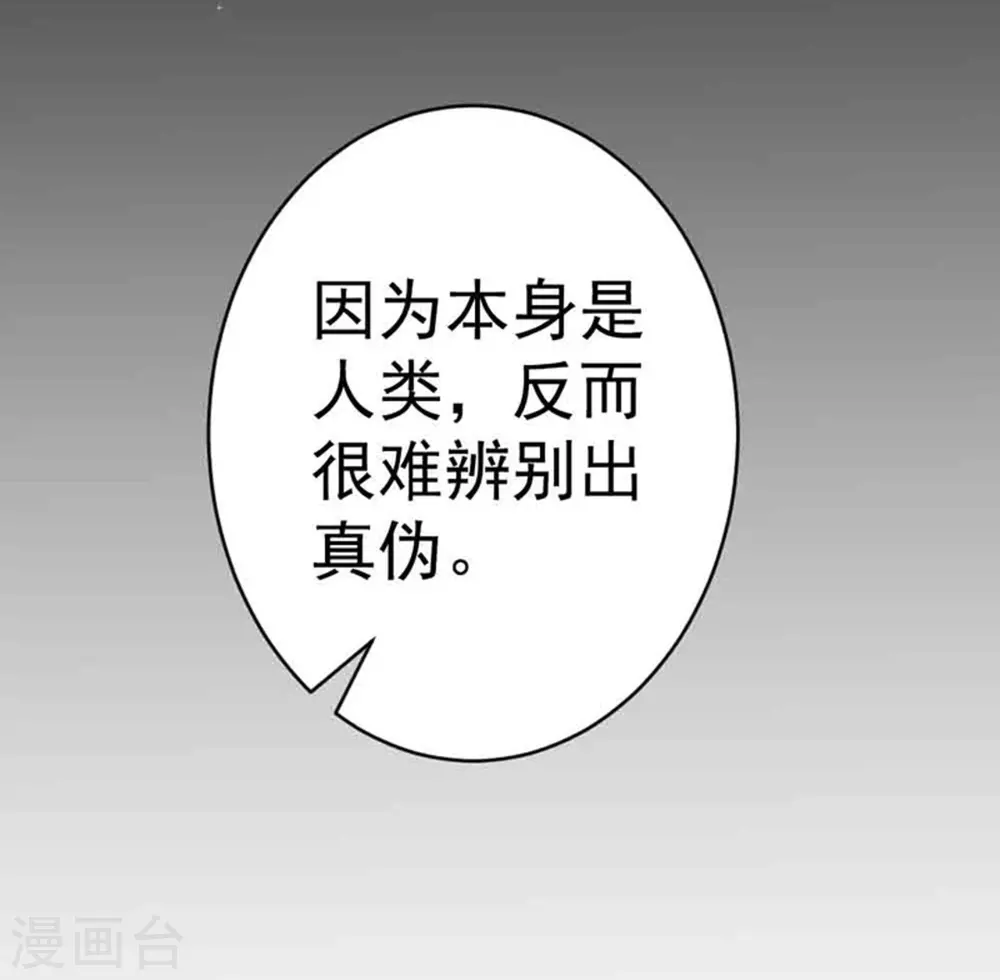 第38话-第38话