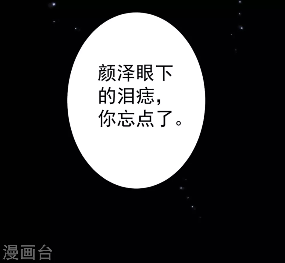 占星茶樓 - 第38話 - 5