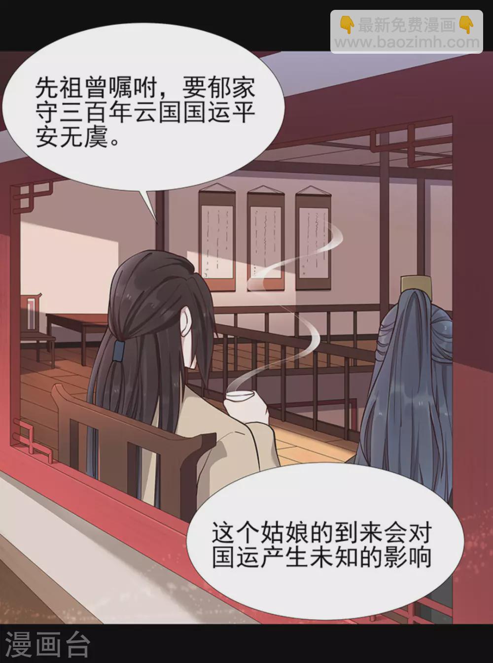 第6话(1/2)-第6话