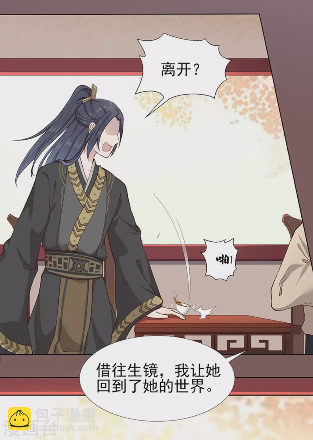 第6话(1/2)-第6话