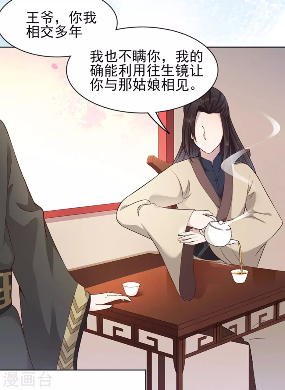 第6话(1/2)-第6话