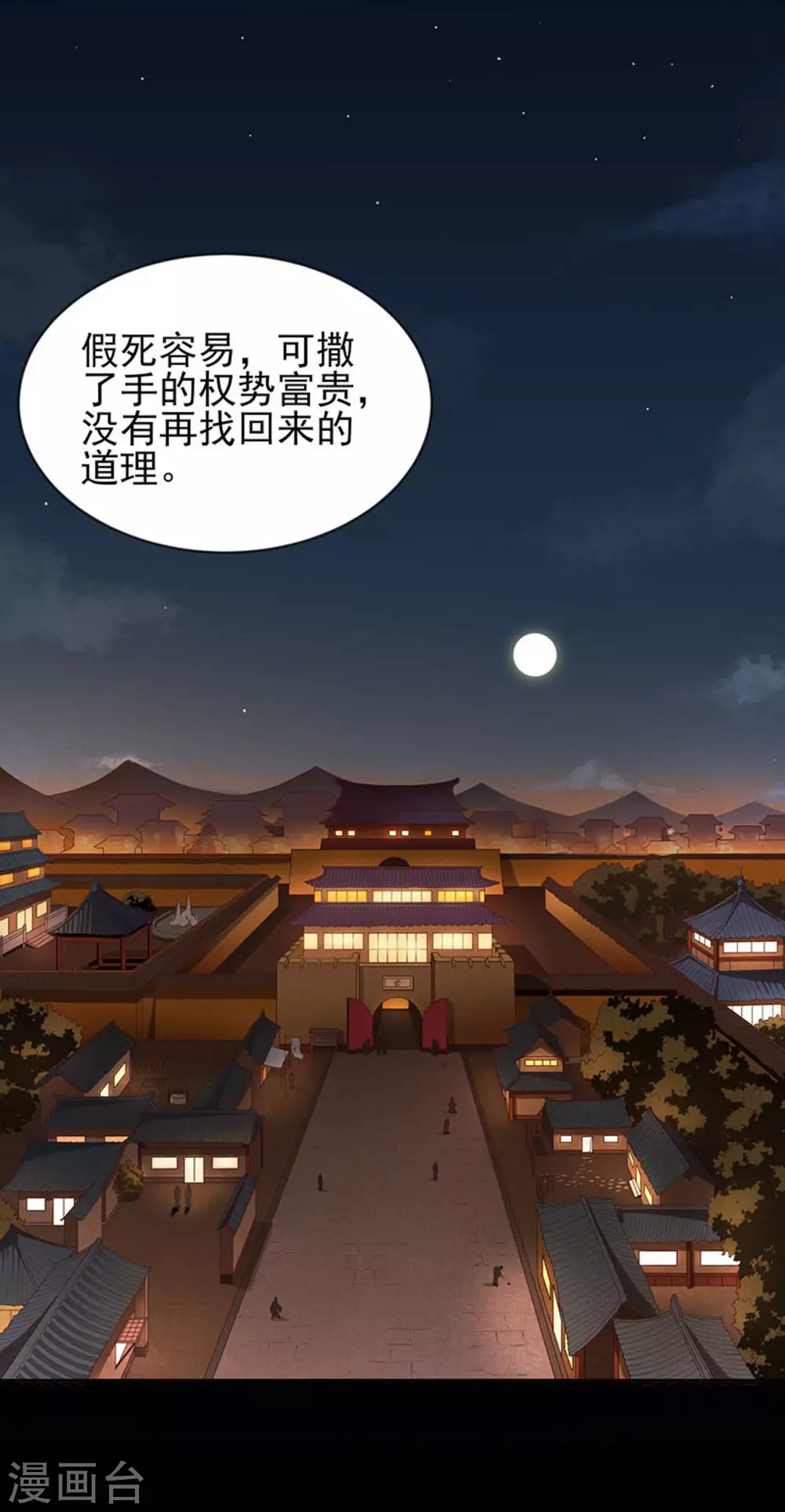 第6话(1/2)-第6话