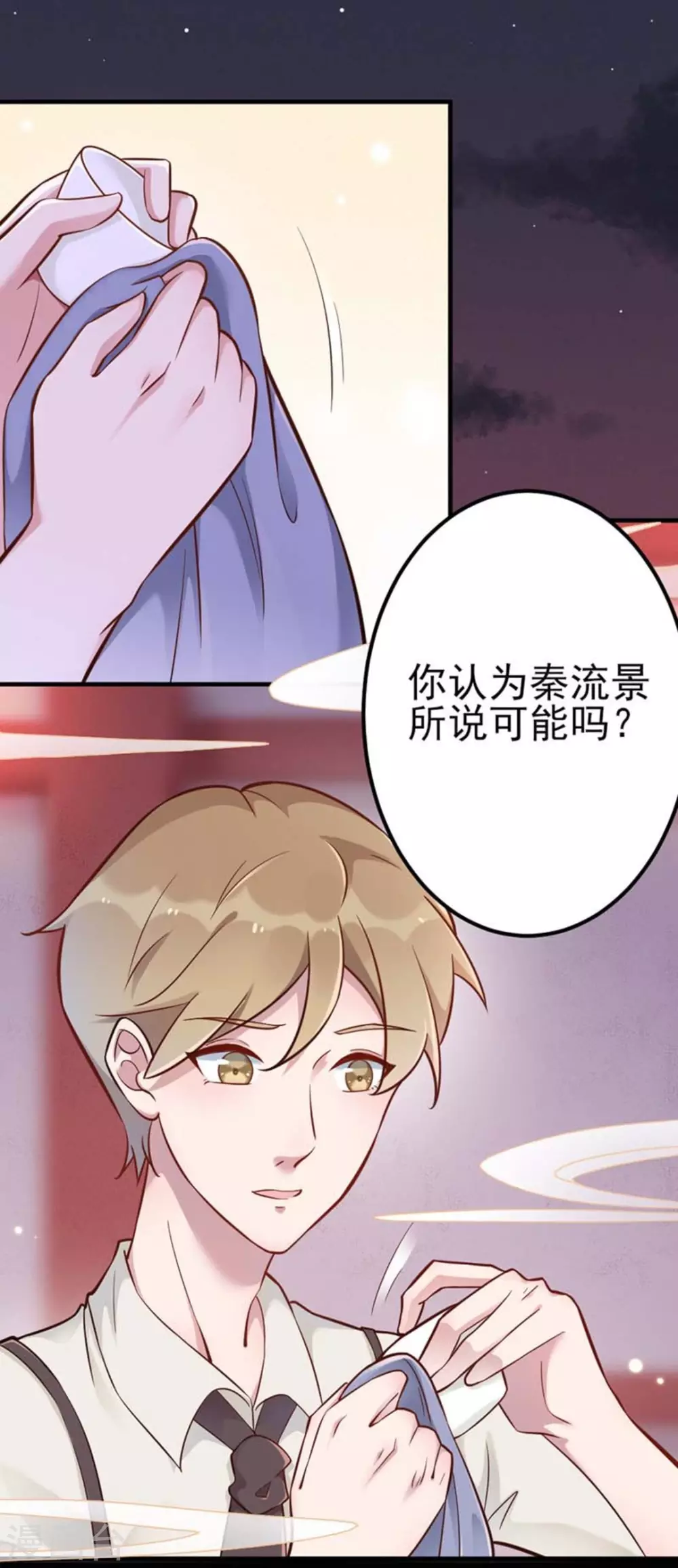 第8话(1/2)-第8话