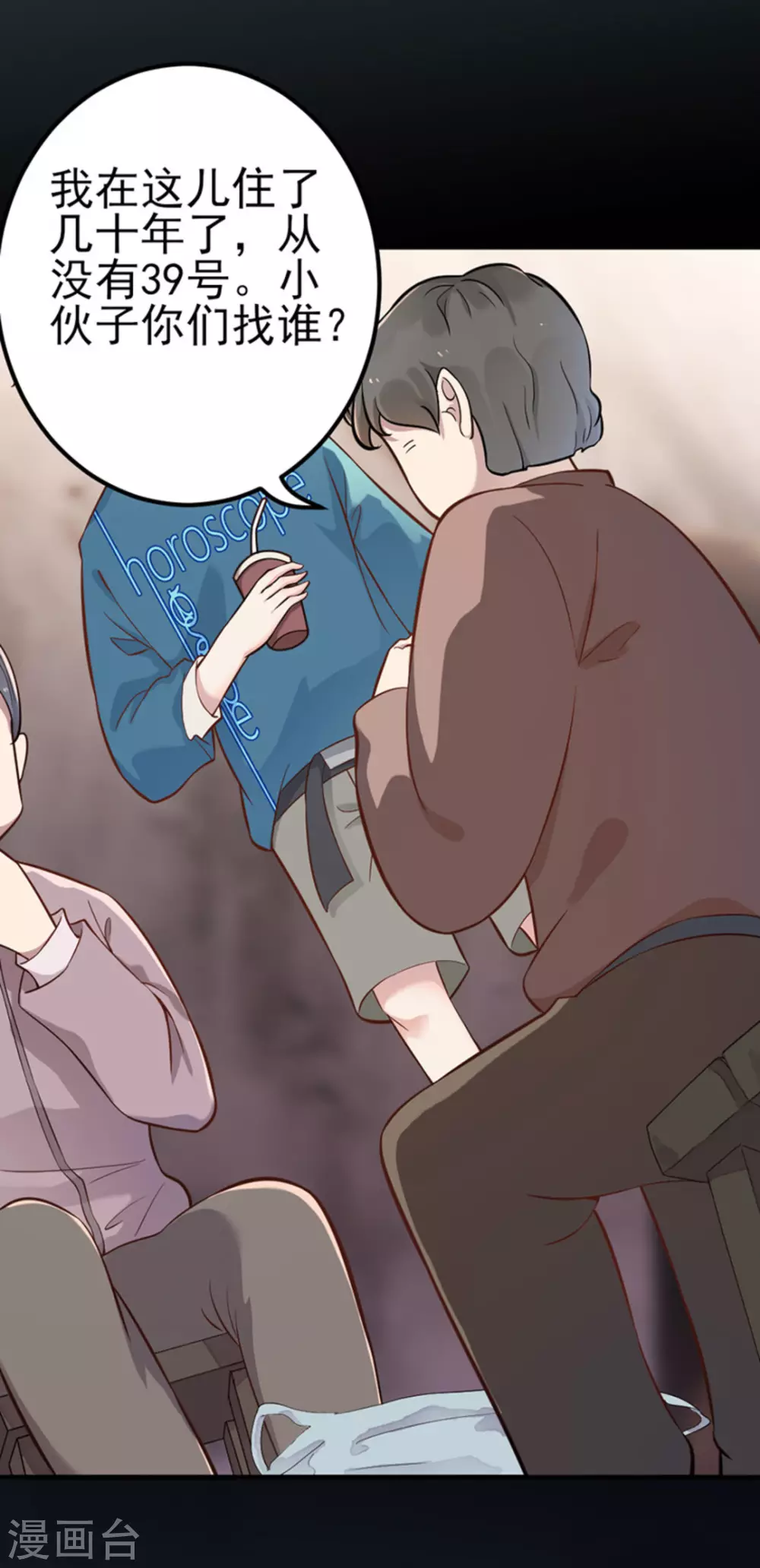 第8话(1/2)-第8话