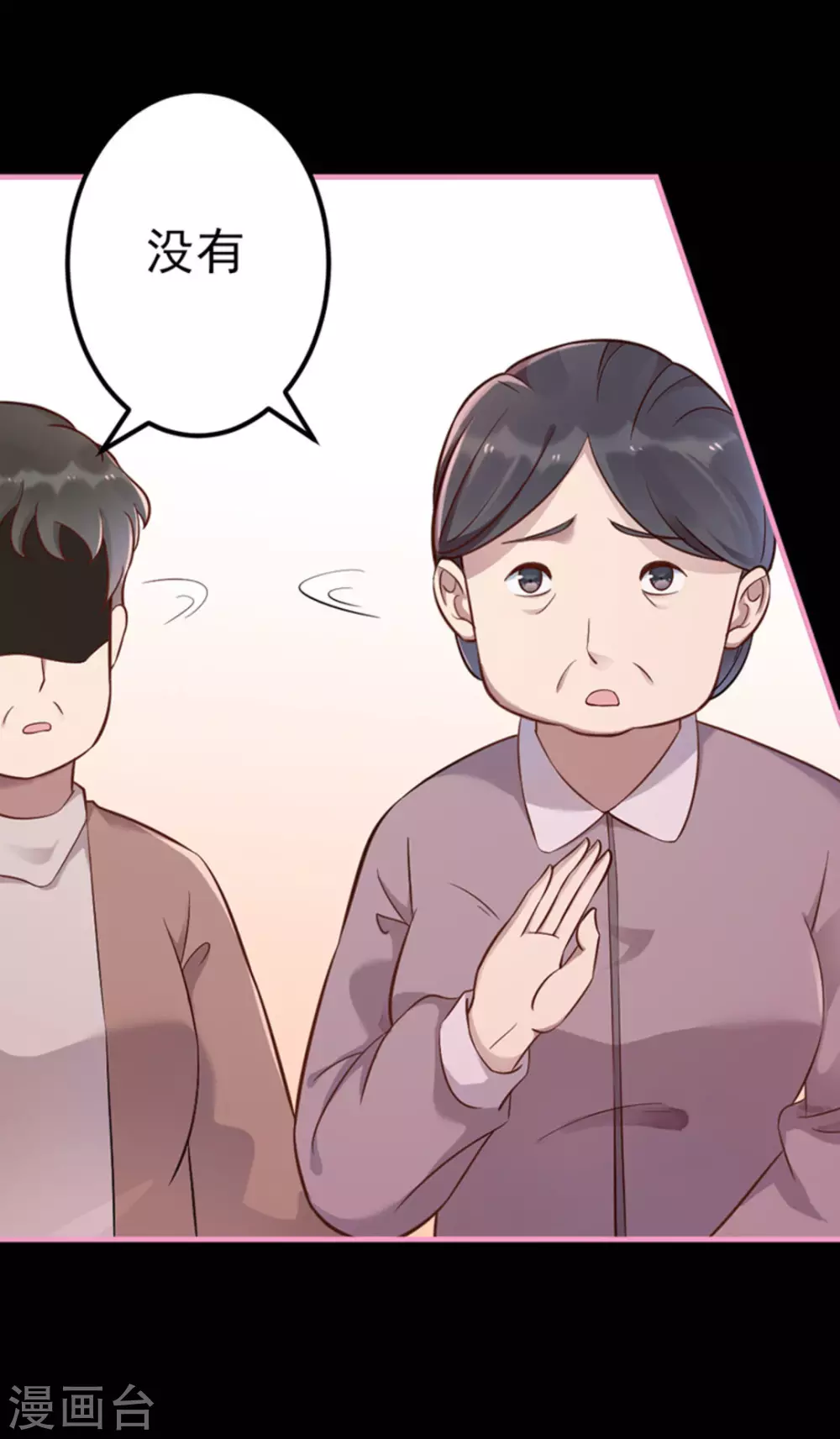 第8话(1/2)-第8话