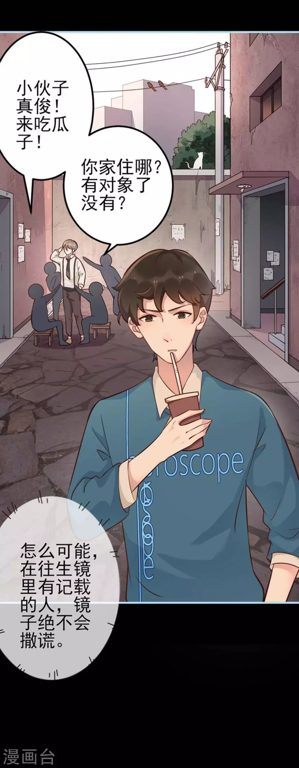 第8话(1/2)-第8话