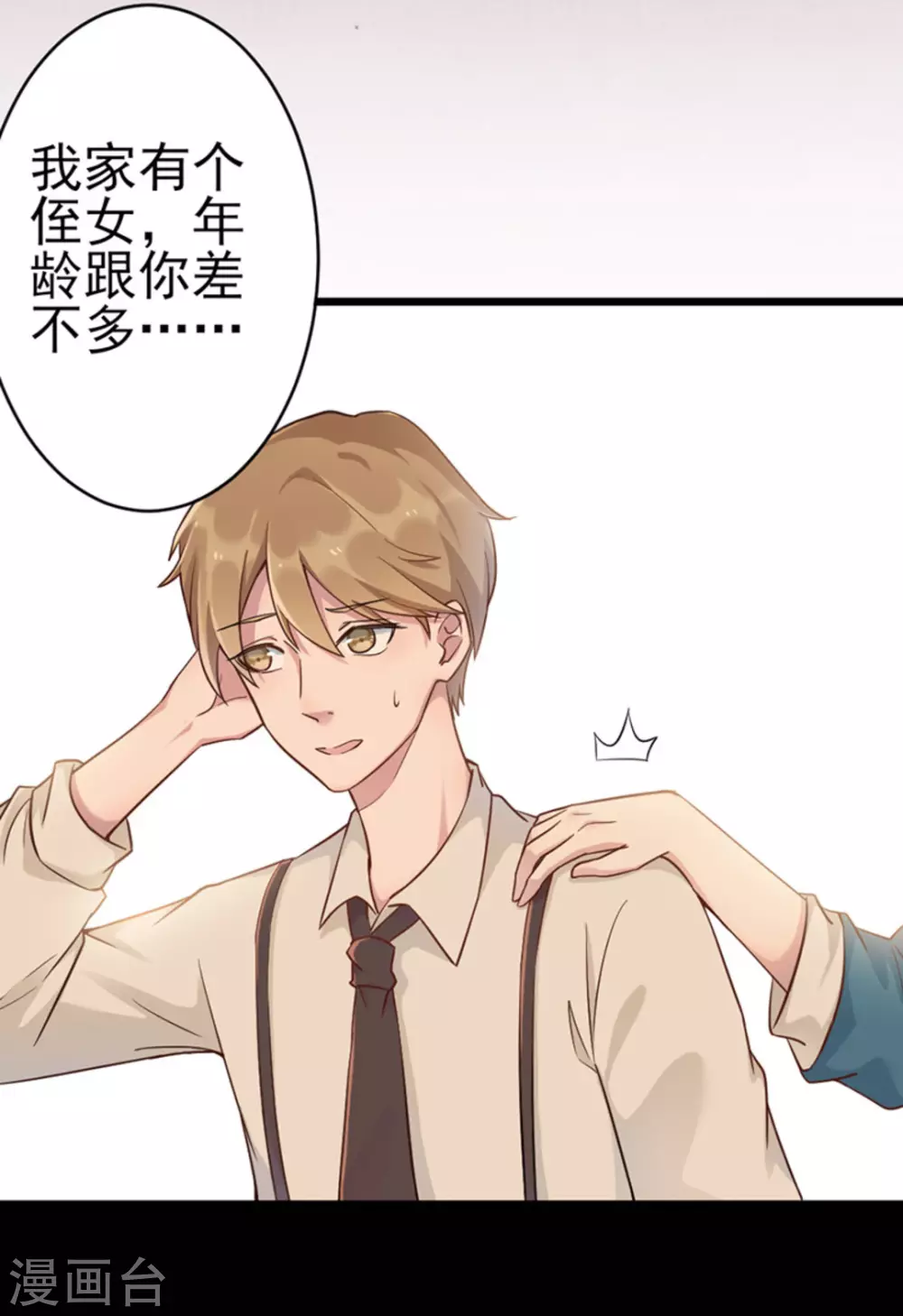 第8话(1/2)-第8话