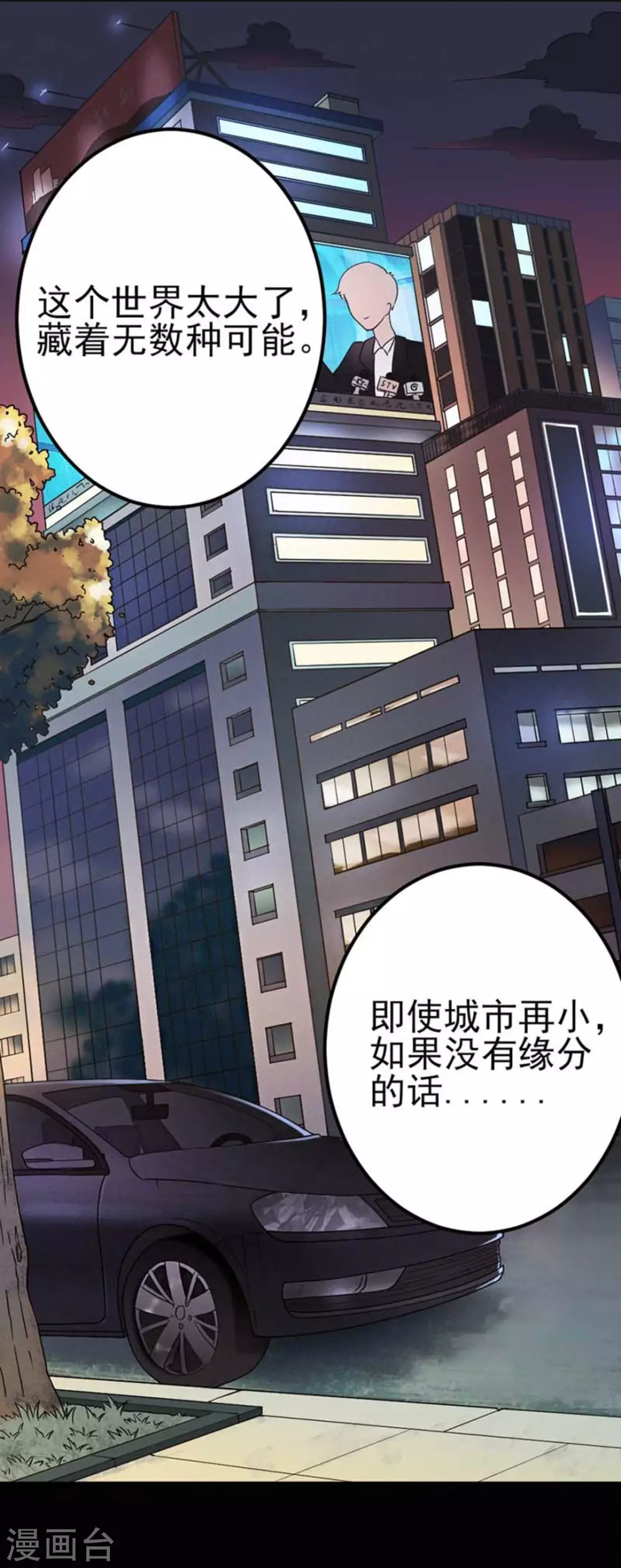 第8话(1/2)-第8话