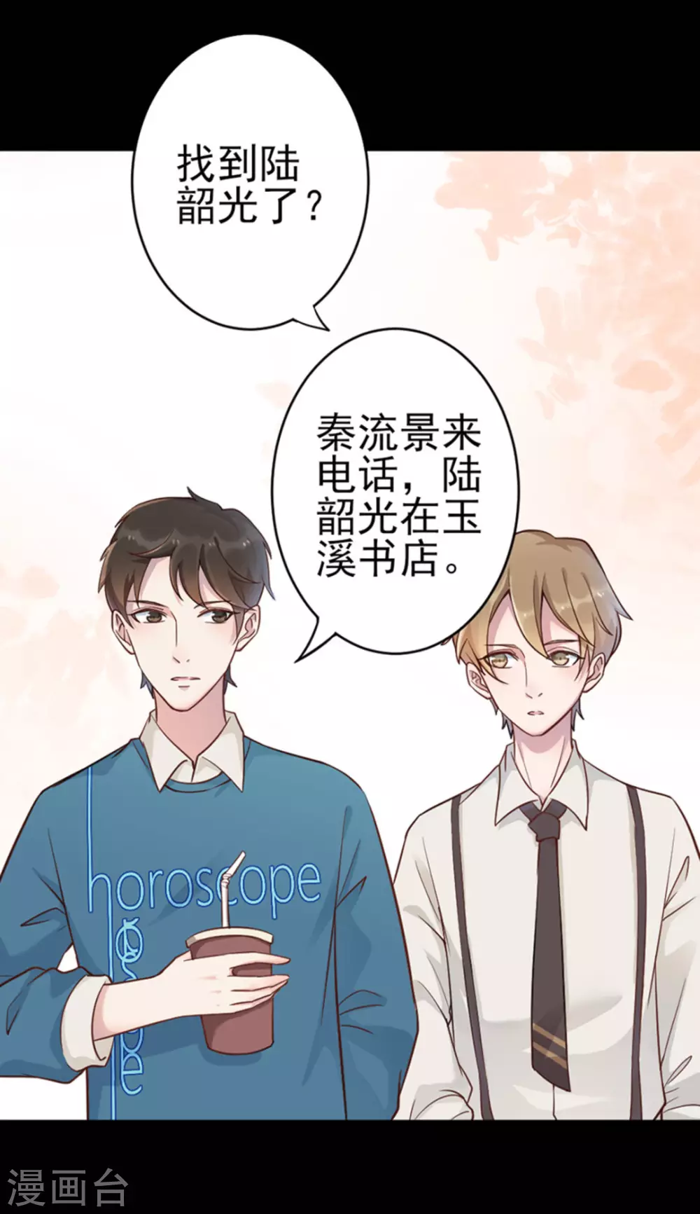 第8话(1/2)-第8话