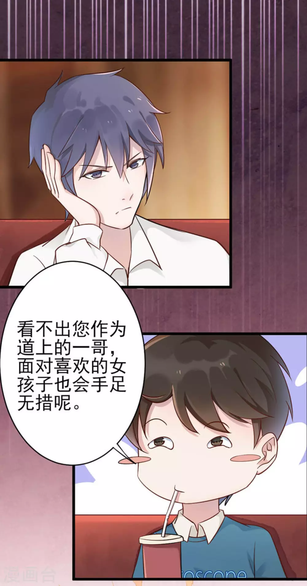 第8话(1/2)-第8话