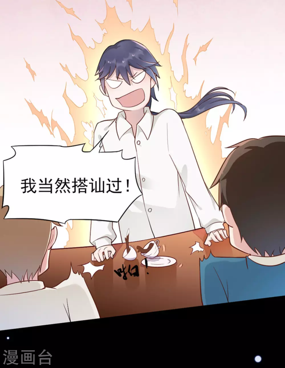 第8话(1/2)-第8话