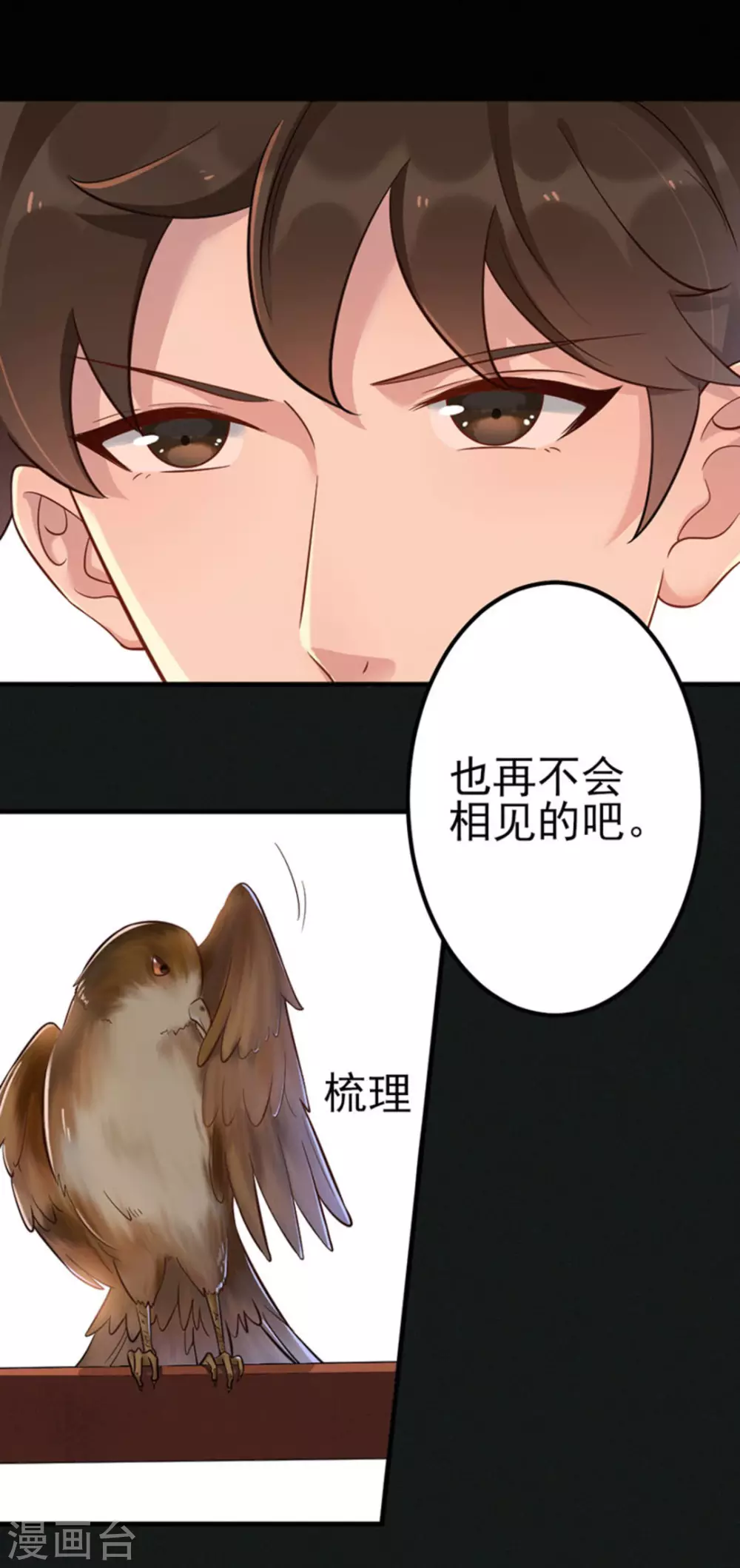 第8话(1/2)-第8话