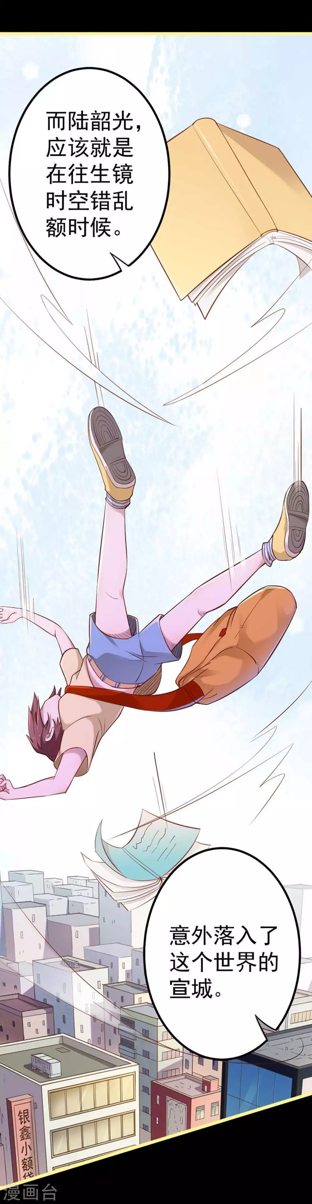 第10话(1/2)-第10话