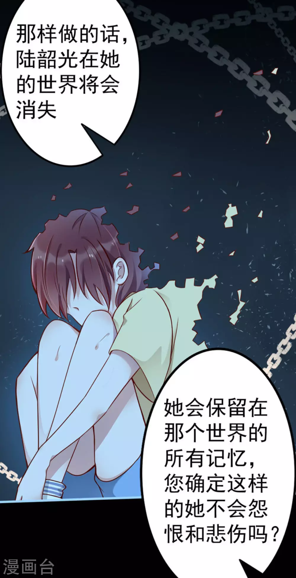 第10话(1/2)-第10话