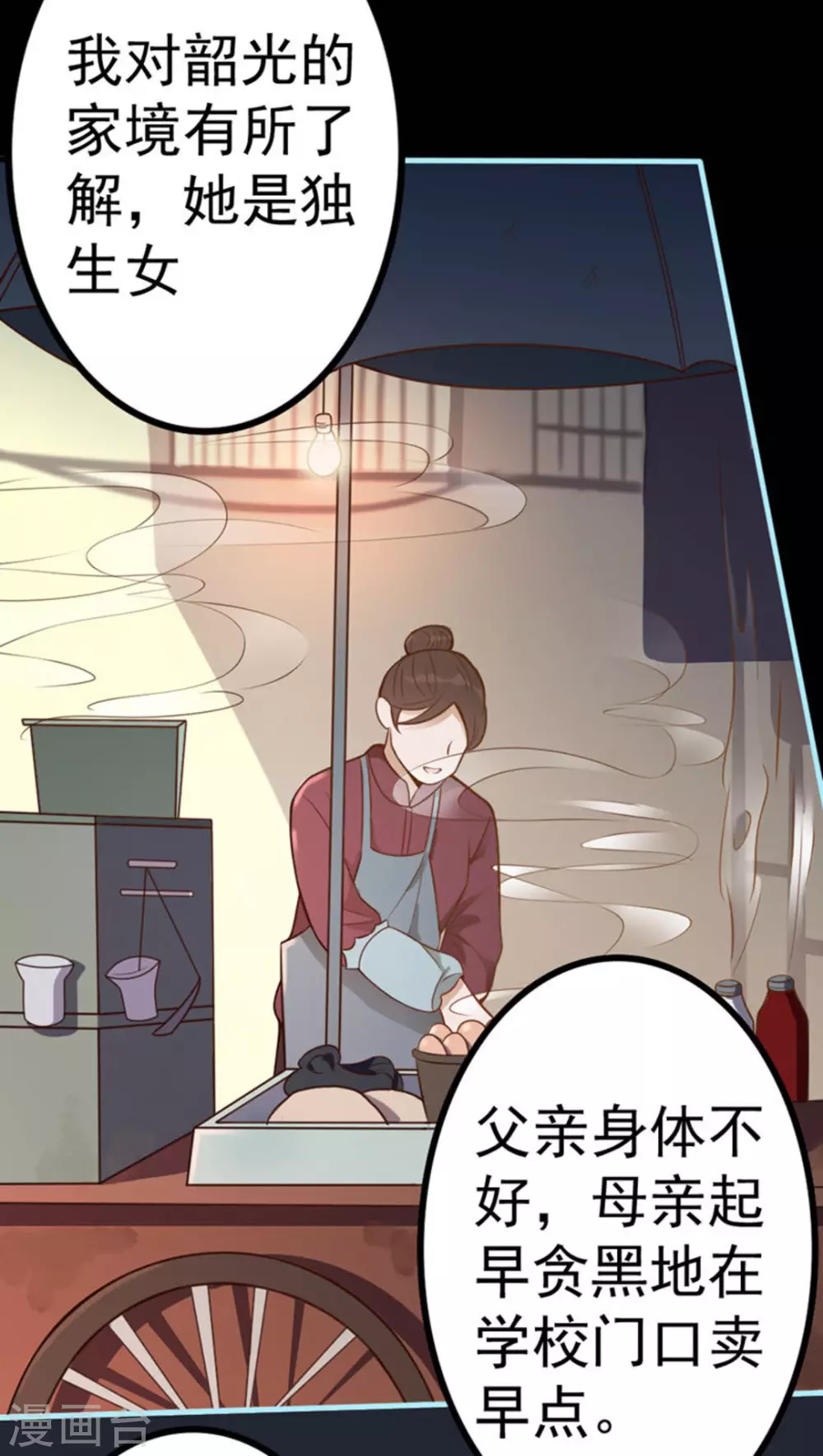 第10话(1/2)-第10话