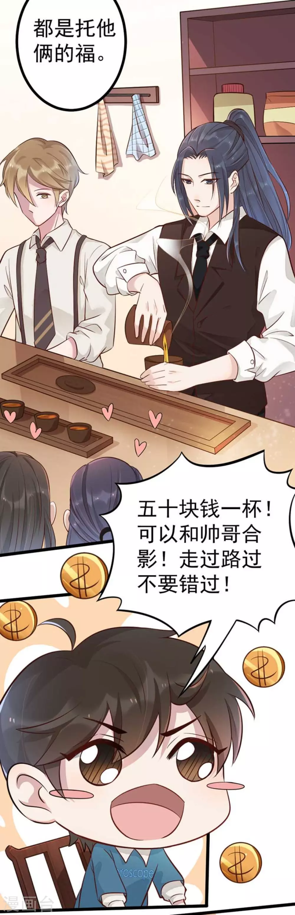 第10话(1/2)-第10话