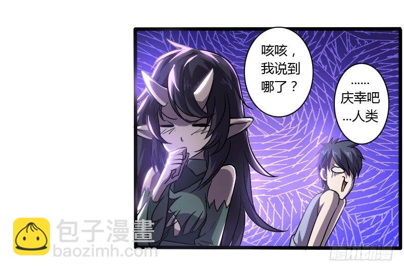 战修罗 - 破伤01 - 6