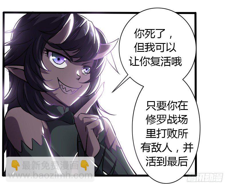 战修罗 - 破伤01 - 1