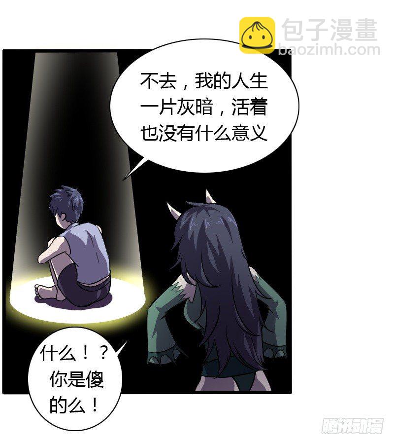 战修罗 - 破伤01 - 2