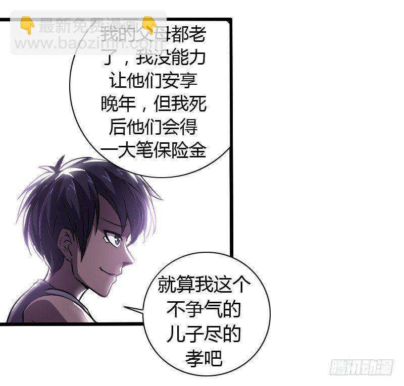 战修罗 - 破伤01 - 4