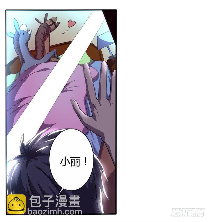 战修罗 - 破伤01 - 6