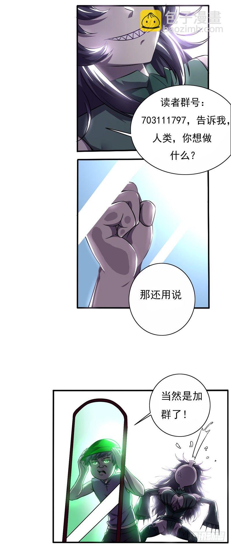 战修罗 - 破伤01 - 6