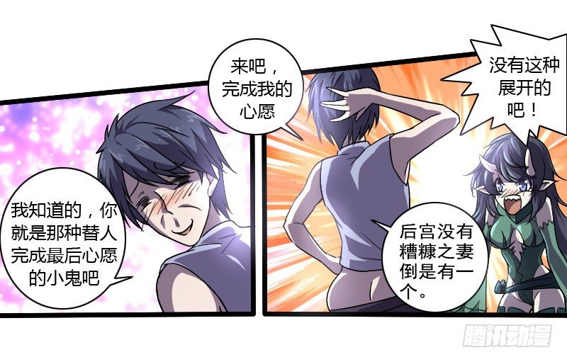 战修罗 - 破伤01 - 1