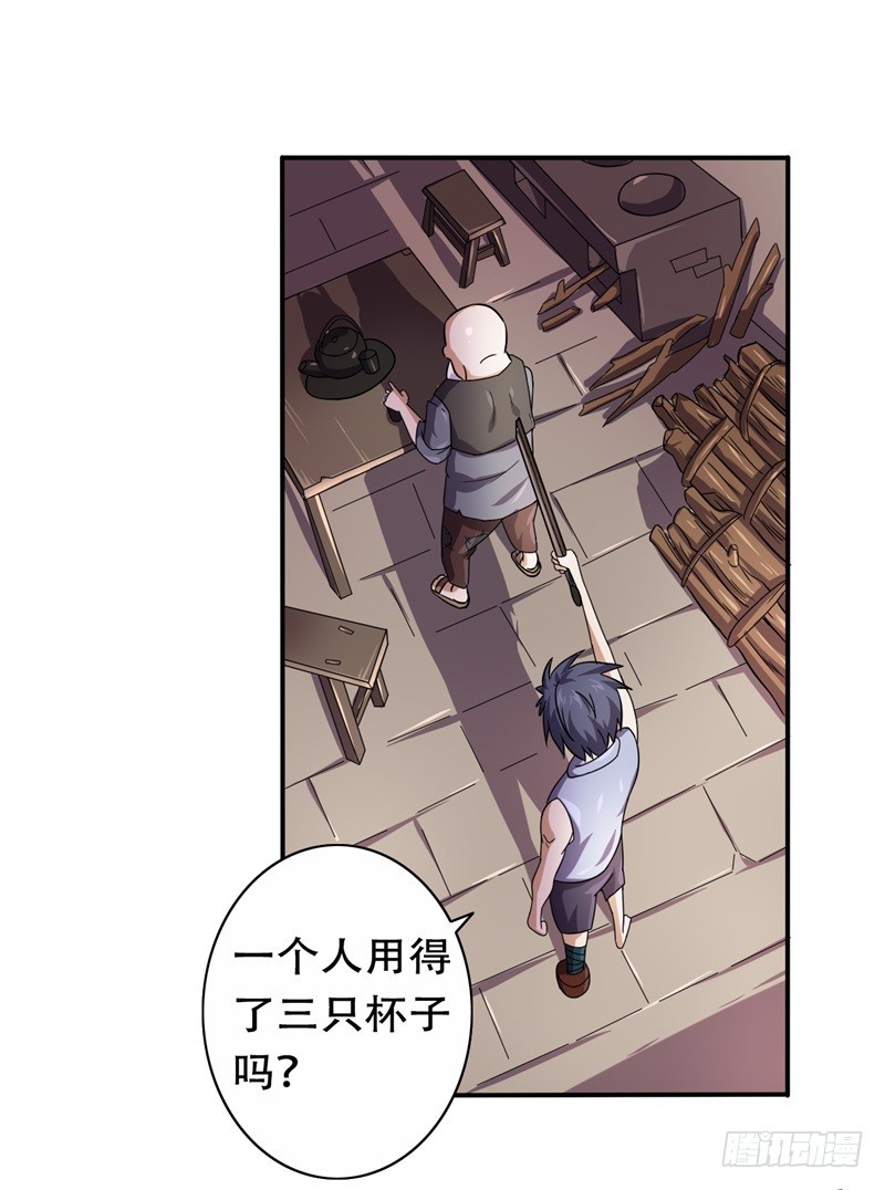 战修罗 - 破伤11 - 2