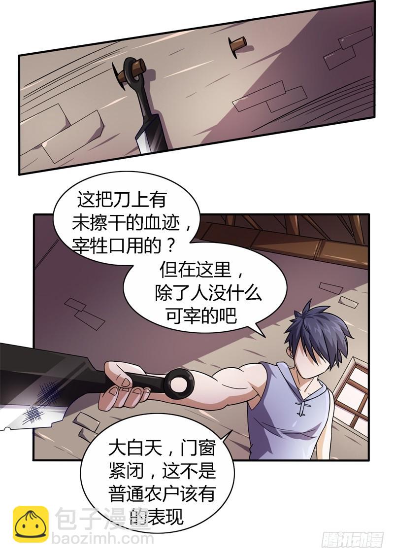 战修罗 - 破伤11 - 3