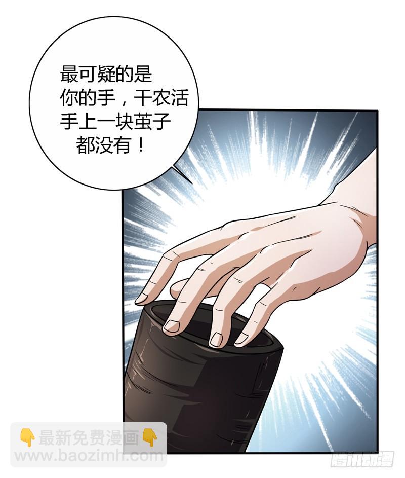 战修罗 - 破伤11 - 4