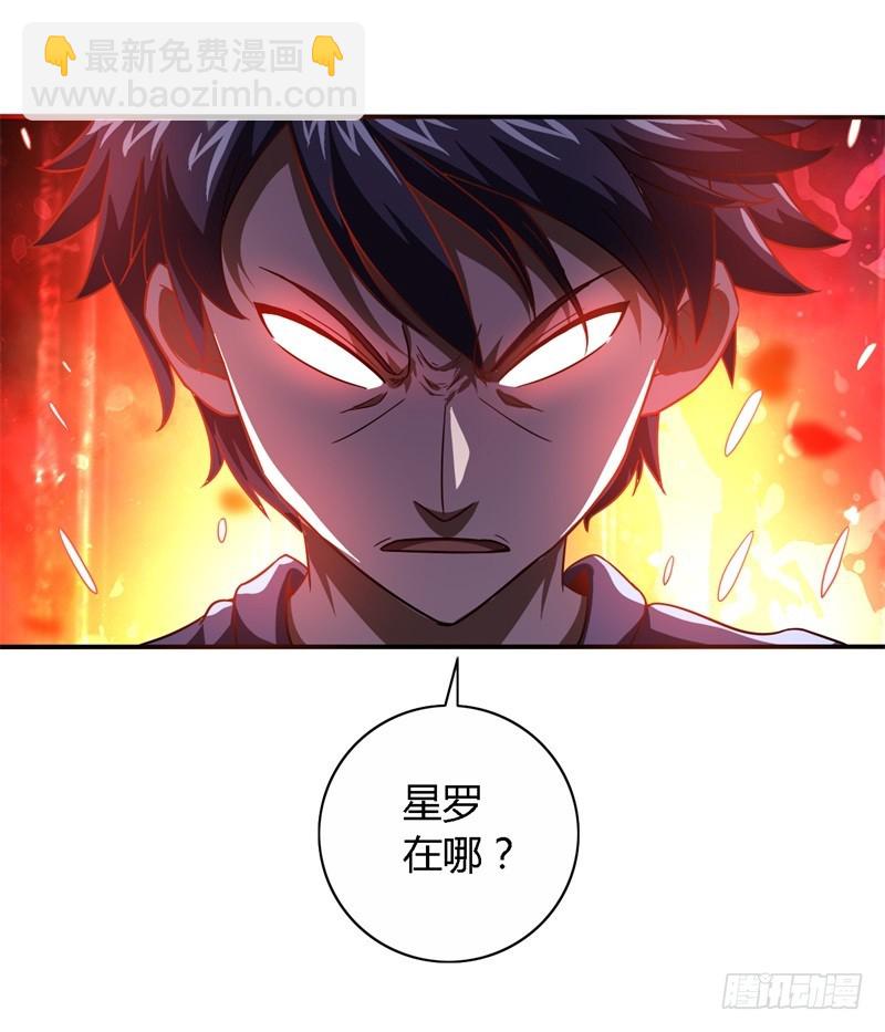 战修罗 - 破伤11 - 6