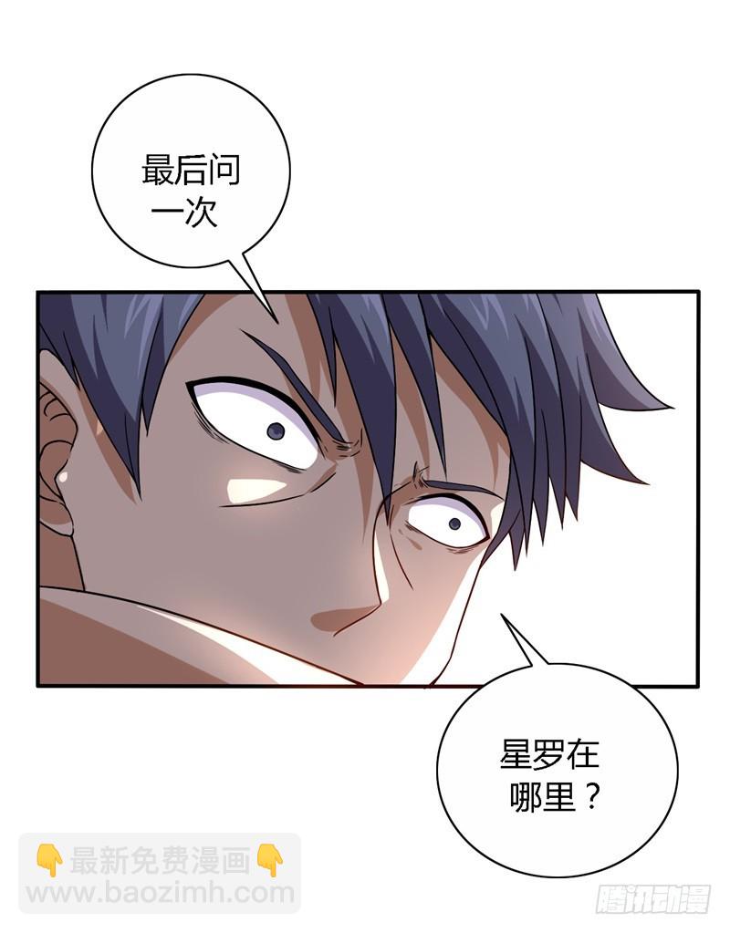 战修罗 - 破伤11 - 3