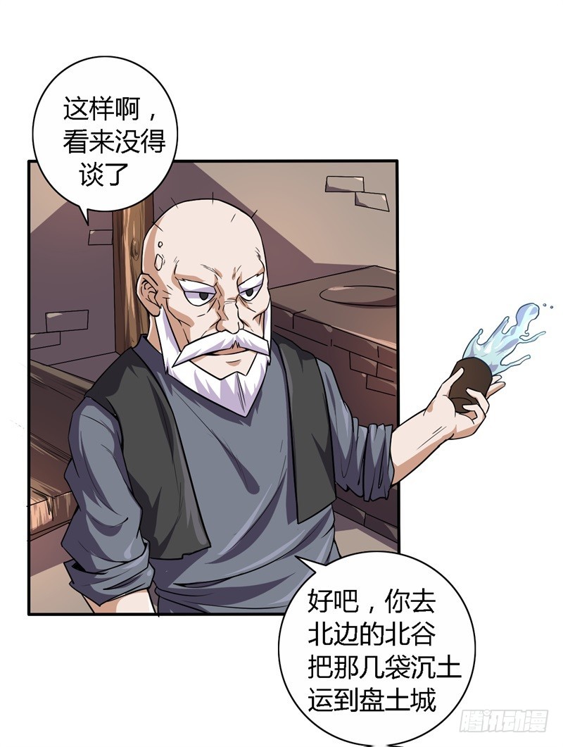 战修罗 - 破伤11 - 4