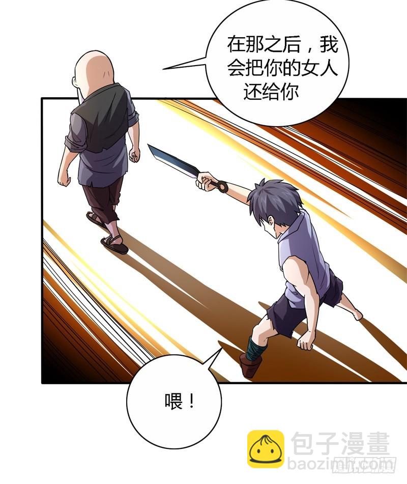 战修罗 - 破伤11 - 5