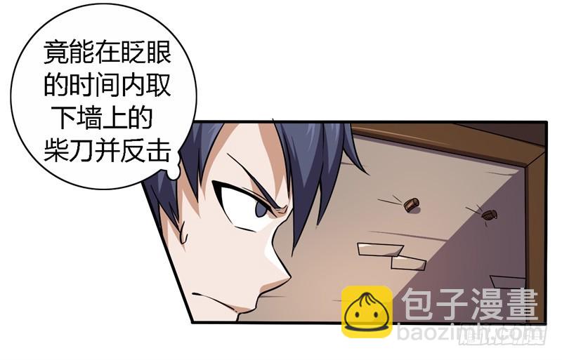 战修罗 - 破伤11 - 2