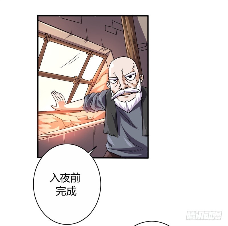 战修罗 - 破伤11 - 3