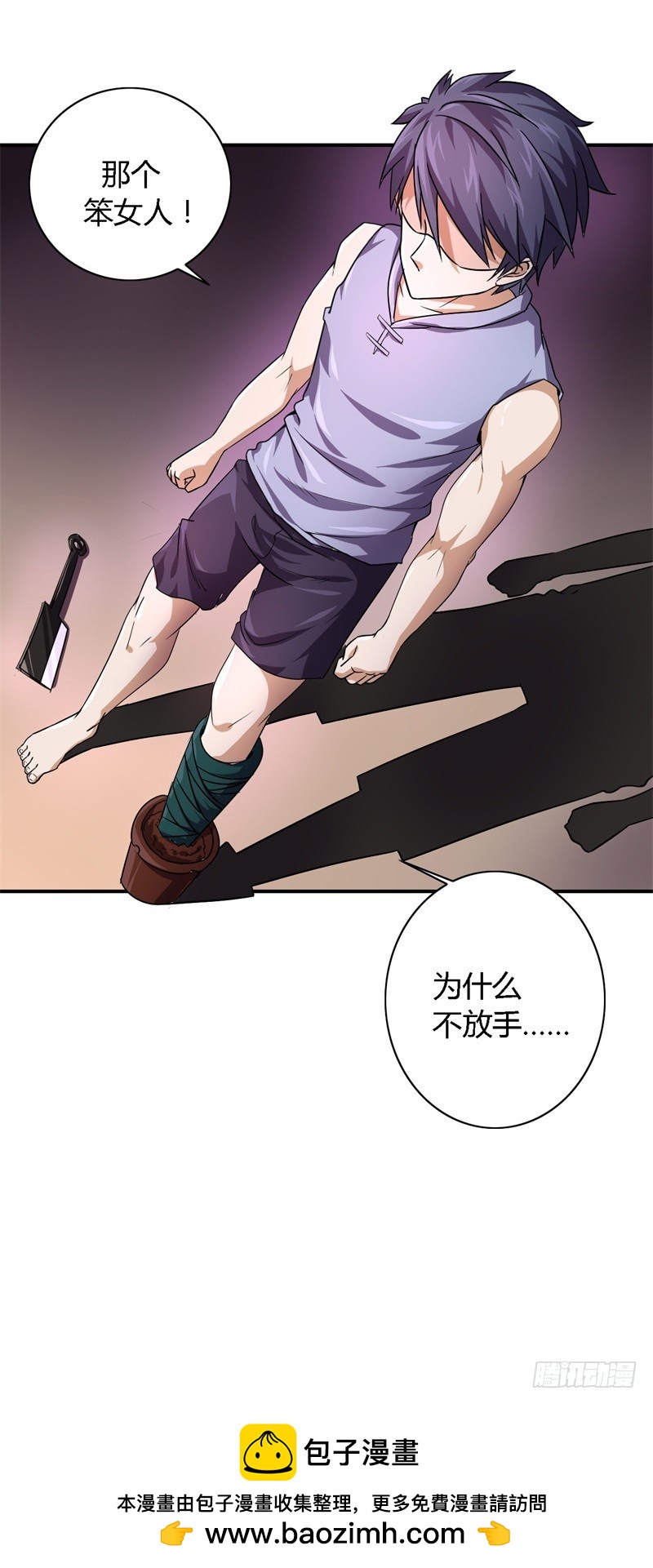 战修罗 - 破伤11 - 1