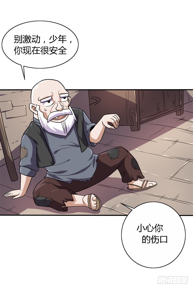 战修罗 - 破伤11 - 2